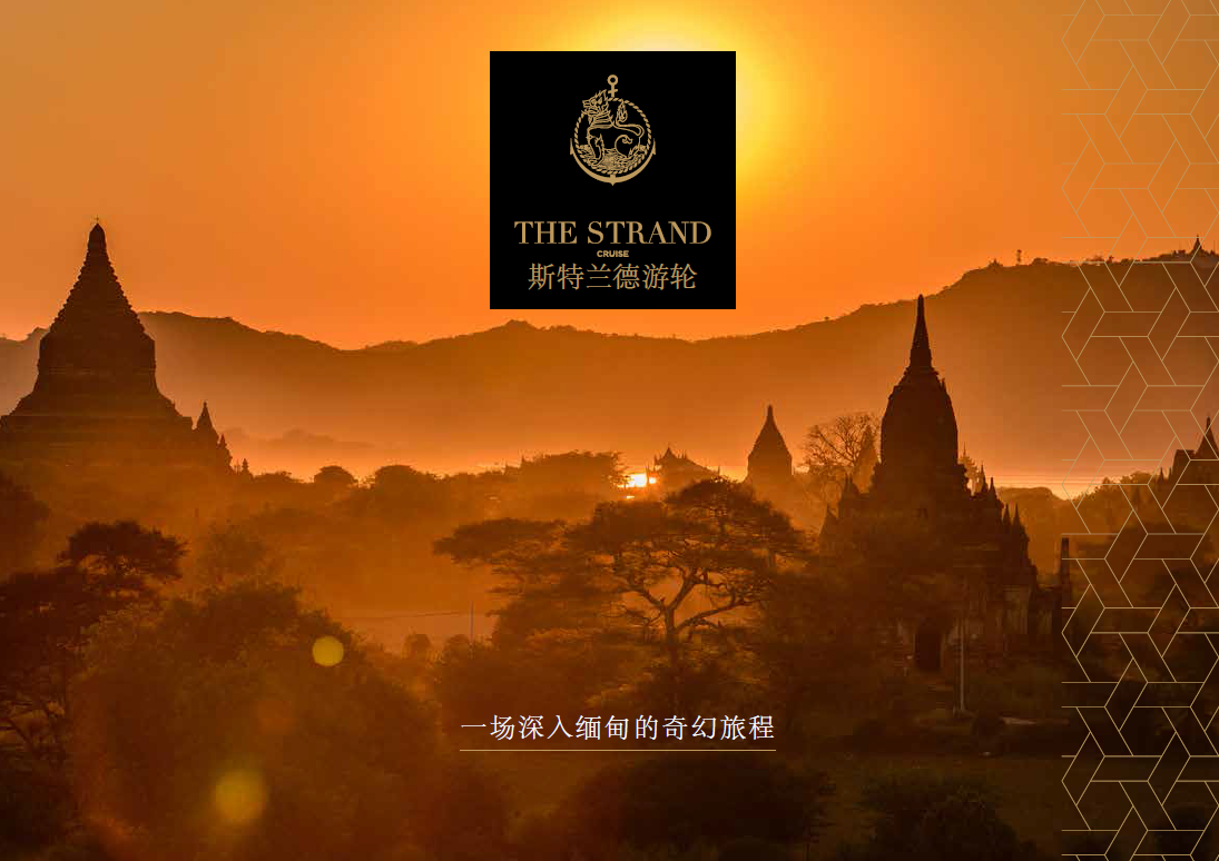 缅甸斯特兰德河轮+高尔夫朝圣之旅