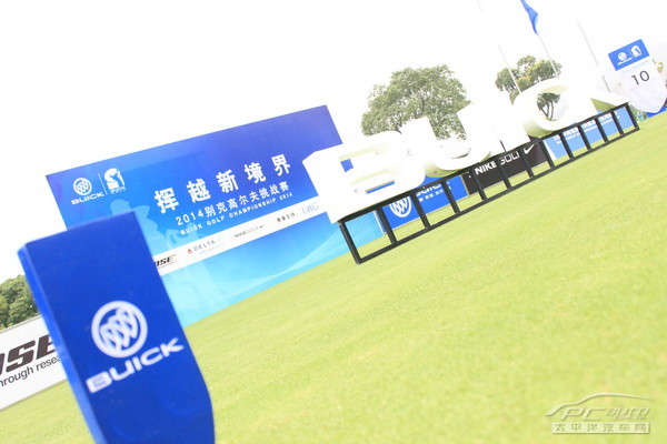 别克高尔夫挑战赛及训练营苏州站圆满落幕 别克高尔夫挑战赛及训练营苏州站圆满落幕